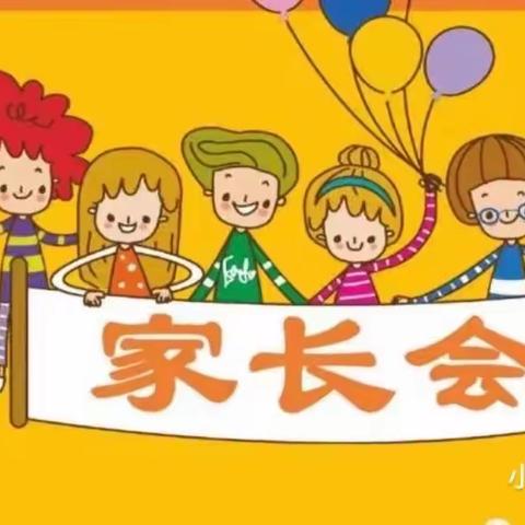 【最美遇见，为幼前行】——英华路实验学校附属幼儿园家长会