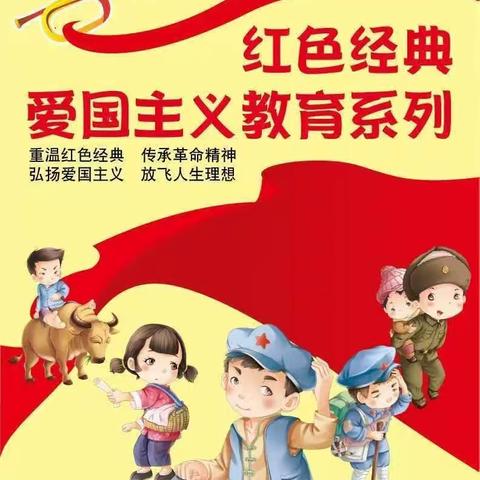 倾听红色故事  传承红色文化—名娃娃幼儿园开展“红色故事我来讲”活动。