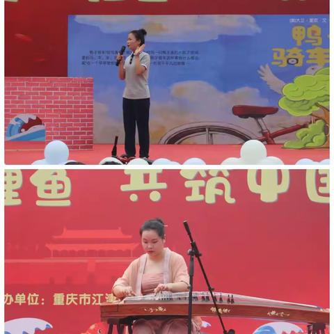 龙华幼儿园“智趣小鲤鱼 共筑中国梦”