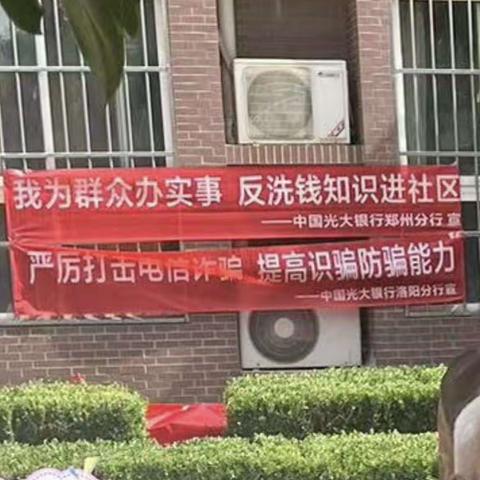 洛阳王城路支行“弘扬劳动精神，唱响劳动赞歌”-走进黎明社区义剪活动