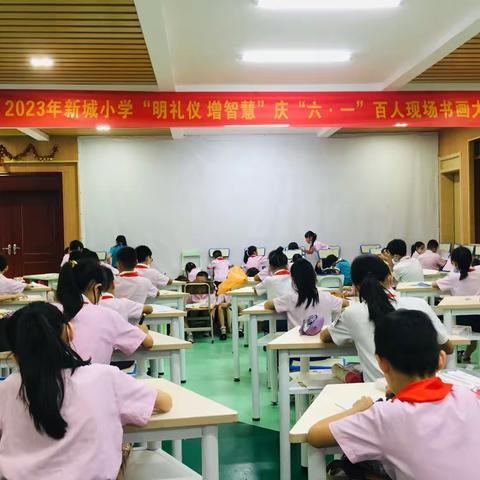 竞秀｜【明礼仪，增智慧】广州市从化区街口街新城小学六一百人现场书画大赛