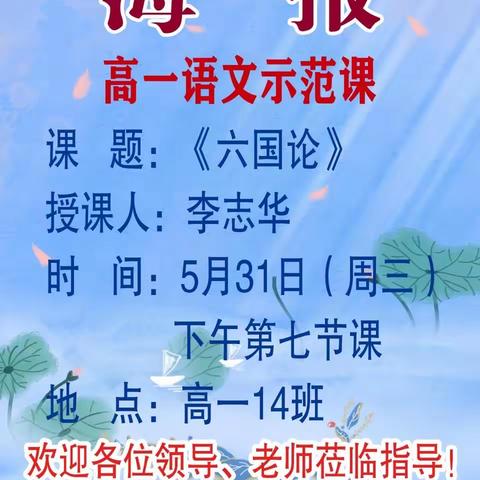 教学功底深与浅，文言课堂见真章——记高一语文文言文示范课