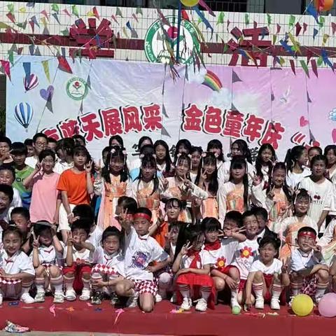 “缤纷糖果节，六一乐翻天”天竺山镇板仓小学文艺汇演