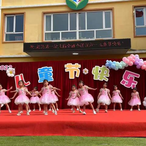 赵县第一幼儿园苗三班六一汇演精彩瞬间