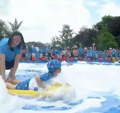 小太阳幼儿园六一“缤纷夏日，泡沫派对”活动