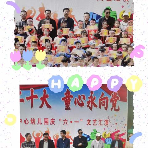 礼赞二十大·童心永向党——贾塘乡中心幼儿园庆祝“六·一”国际儿童节暨学前教育宣传月系列活动