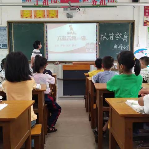 扣好人生第一粒扣子，争当时代好少年——吴川市黄坡镇唐禄小学一年级新生入队仪式