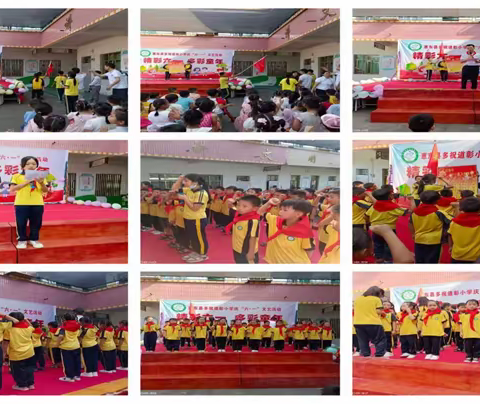 “精彩六一，多彩童年”文艺汇演暨入队仪式