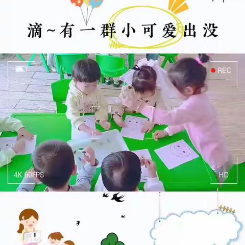 小一班十月份总结