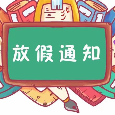 2023年暑假致家长的一封信