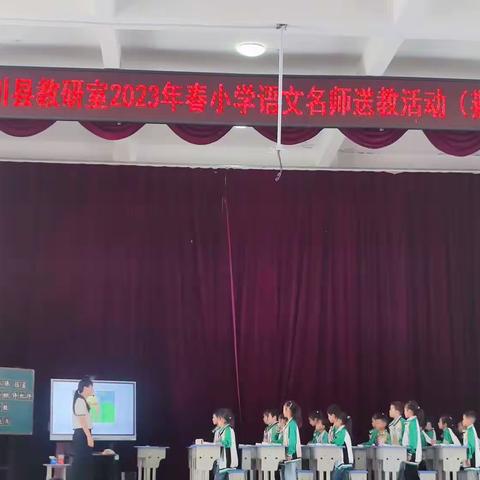 人间最美五月天 送教帮扶促成长