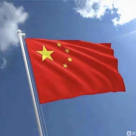 走进小学校园，参加升旗仪式