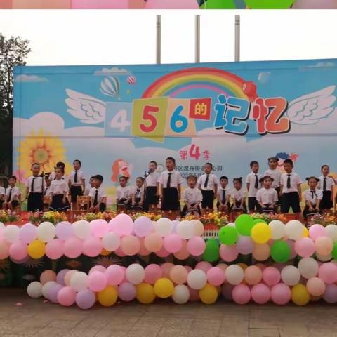 “456的记忆”——渡舟中心幼儿园“六一”文艺汇演