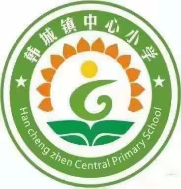 “学习二十大，争做好队员”韩城镇中心小学少先队入队仪式