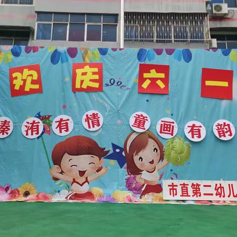 新密二幼庆六一系列活动之三——“翰墨书香，诗画溱洧”----第十六届幼儿美术特色作品展