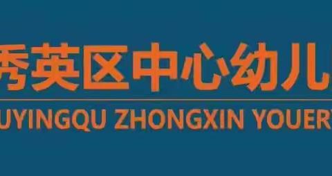 【秀华·动态】温暖相约，见证成长—记大班家长开放日活动