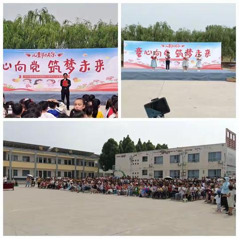 童心向党 筑梦未来                                2023木栾前牛小学庆六一活动