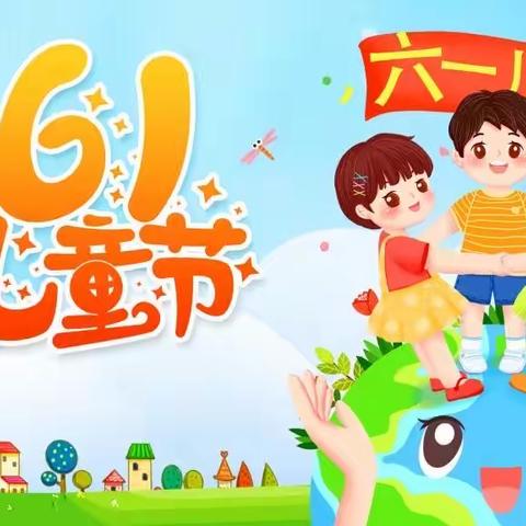 南塘镇中心幼儿园学前2班“六一”有趣的活动