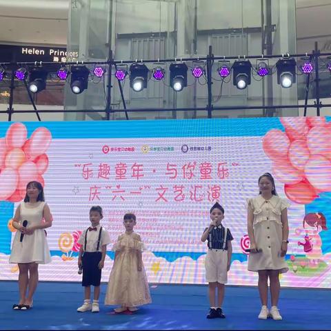 乐趣童年·与你童乐                  ——乐学宝贝幼稚园&欣思维幼儿园