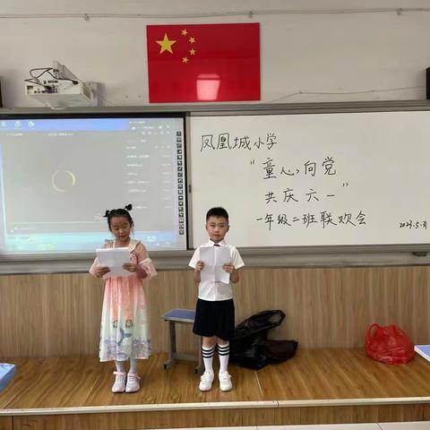 花开新时代 童心向未来——凤凰城小学一（2）班开展庆“六一”文艺汇演活动