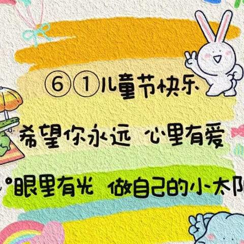 香鹿山镇香泉小学庆六一“绽放吧 少年！”文艺汇演