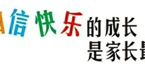 大风车瓦窑街园——暑假温馨提示