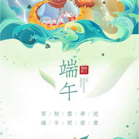 中二班《浓情端午 “棕”享童趣》端午节主题活动