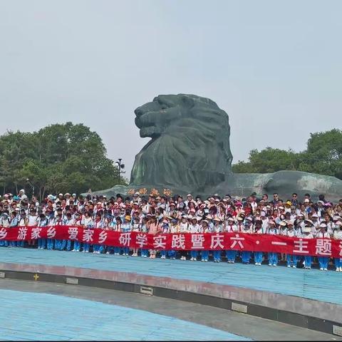 学会快乐、学会合作、学会自信——交建里小学四年级三班“六一”主题活动