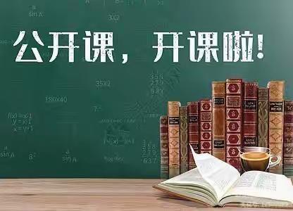 聚焦课堂抓教研  听课评课促成长——凉亭乡中心学校语文组教研课活动