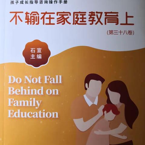 《孩子没有朋友缺乏社会适应性》—敦煌市幼儿园大（7）班编辑：杨佳禾家长