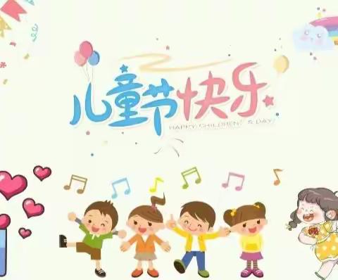 舞动六一 与你童行——兴华幼儿园“六一”文艺汇演