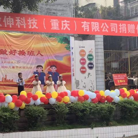 “学习新思想  做好接班人”––江永小学附属幼儿园六一儿童节