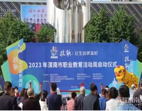 弘扬时代风尚   展示红星职教风采