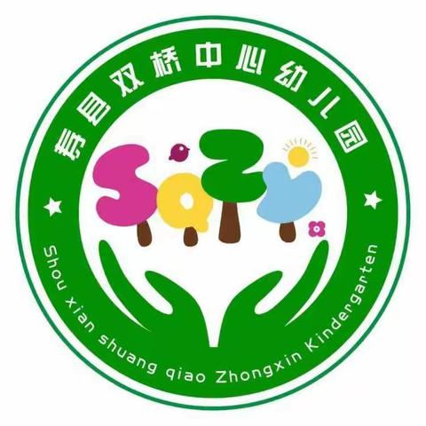 回首美好 展望未来——双桥中心幼儿园中一班期末总结美篇