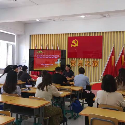 银冈小学党支部开展“学习身边榜样 凝聚奋进力量”主题党日活动