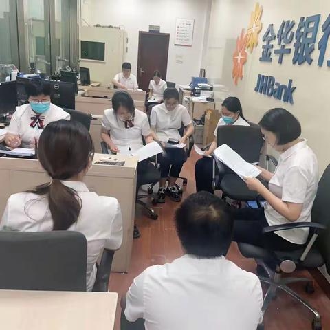 金华银行开发区支行开展新核心上线期间应急业务培训及演练