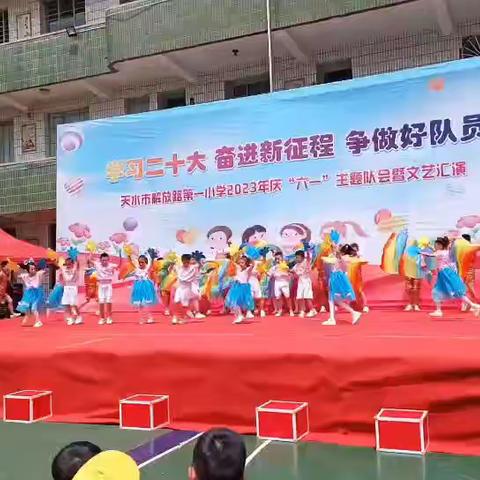 记录解放路第一小学二年级一班六一汇演快乐时光！