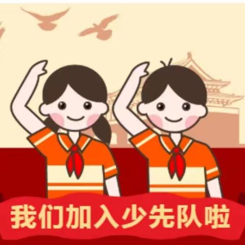 敦煌市第四中学中小学生第一届庆“六一” 活动周入队仪式暨表彰活动