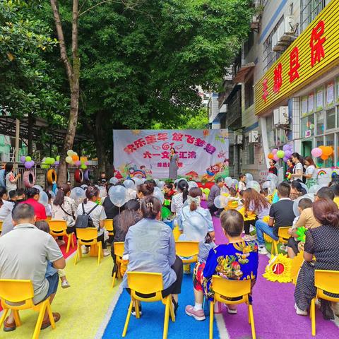 保蓓幼儿园欢度童年 放飞梦想六一文艺汇演