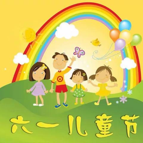 🌈“童趣飞扬，幸福成长”龙潭镇中心幼儿园中一班六一儿童节美篇👧