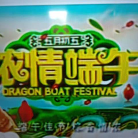 浓情五月粽子飘香