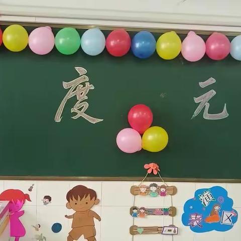 “迎元旦，庆新年”康庄镇实验幼儿园小班元旦美篇