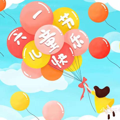 欢庆六一•童心飞扬——雷庄镇贾樊小学庆“六一”文艺汇演