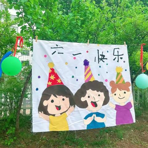 “欢庆六一，童心飞扬”——🍭🎉香格里拉幼儿园🎊！六一儿童节