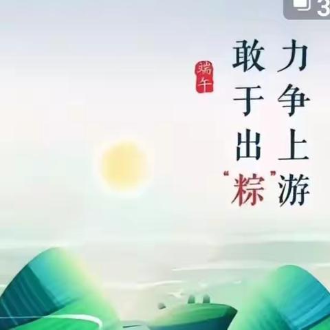 六安市鹏飞幼儿园，小班组端午节～粽香舞端阳主题活动