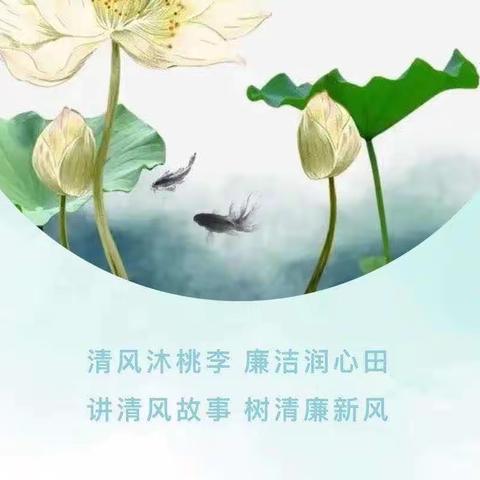 廉洁育美德 廉洁育童心——袁坊乡王庵小学廉洁教育主题活动