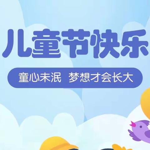 追梦童年，拥抱新时代——江夏区文化大道小学一年级组庆六一美篇