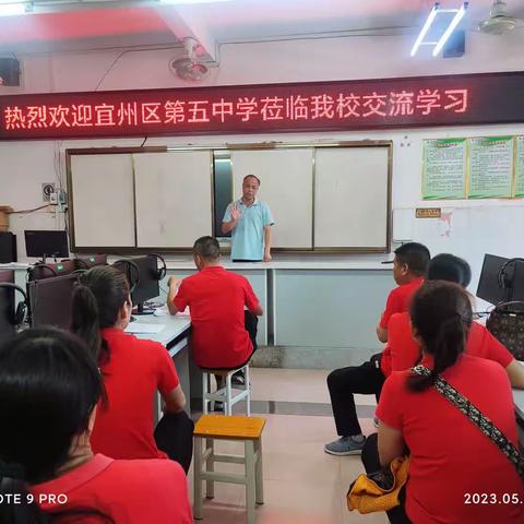 兄弟学校情谊深  交流学习互提升