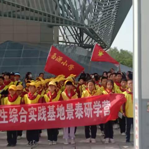 “行胜于言,实践出真知”--记五佛学区小学中高年级学生研学纪实