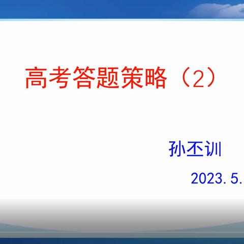 打造双师课堂，助力优生培养